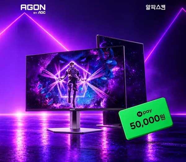 AOC AGON OLED 8종 포토리뷰 Npay 5만P 증정 이벤트