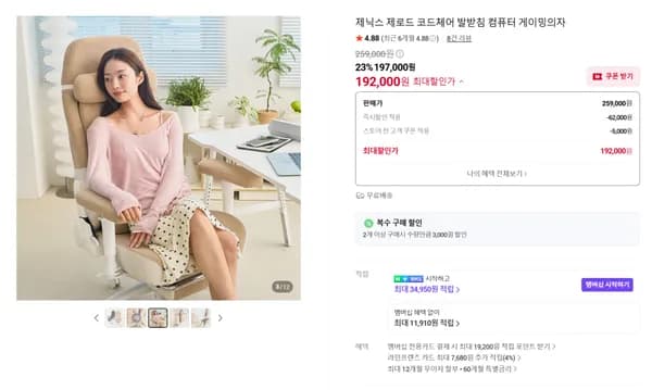 코듀로이소재 코드체어 발받침의자 192,000원