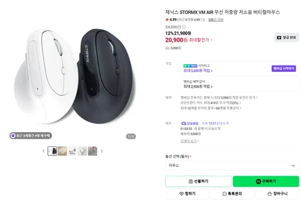 제닉스 STORMX VM AIR 무선 버티컬마우스
