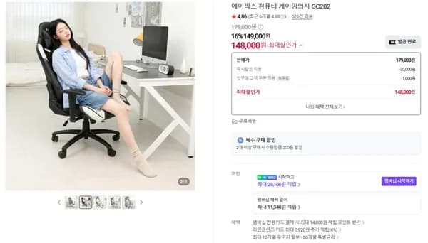에이픽스 GC202 컴퓨터 게이밍의자 14.8만원
