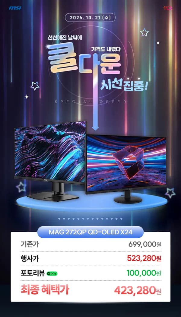 MSI MAG 272QP QD-OLED X24 WQHD 240 게이밍 모니터