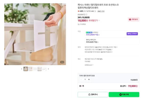 무타공 아레나 멀티트레이 프로 재입고 18,000원