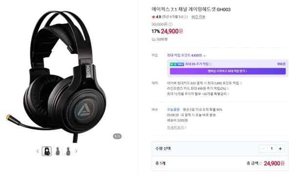 에이픽스 GH003 7.1채널 게이밍 헤드셋