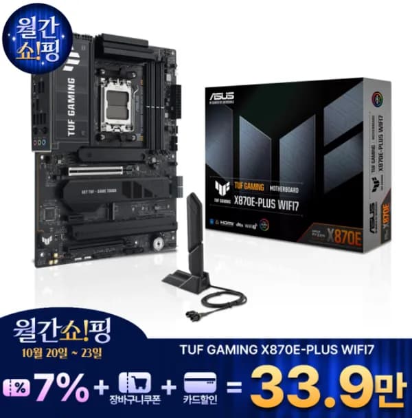 ASUS TUF GAMING X870-PLUS WIFI (포토리뷰 7만)