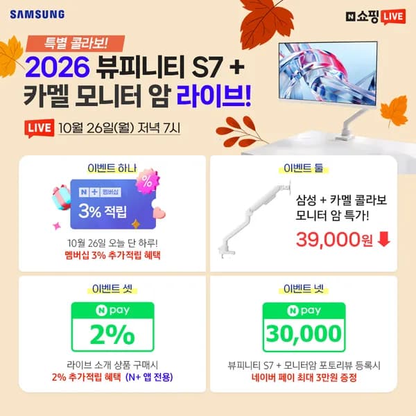2026 삼성 뷰피니티 S7 32인치 4K IPS 모니터 LS32H710