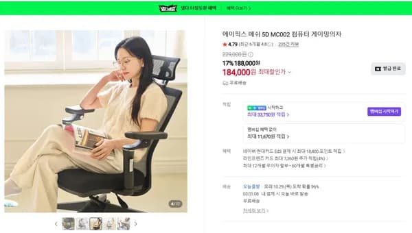 에이픽스 메쉬소재 5D 팔걸이 컴퓨터의자 MC002