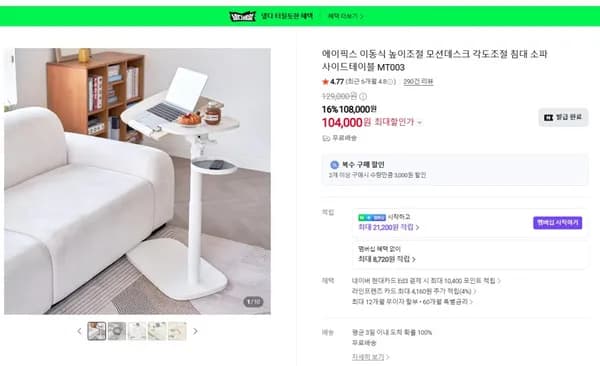 에이픽스 MT003 사이드테이블