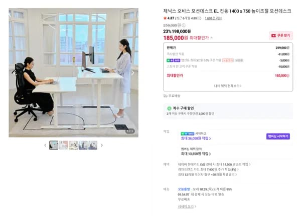 가성비 오비스 모션데스크 185,000원