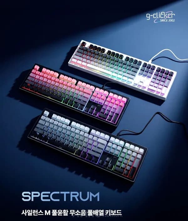 지클릭커 OPT108 SPECTRUM 무소음 풀배열 키보드