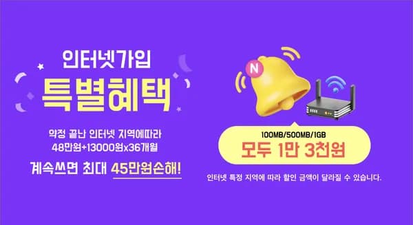 KT알뜰폰행사 11기가+2기가+3mpbs(71기가) 무제한 무료