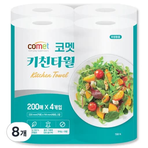 코멧 천연펄프 키친타올 2겹 200매