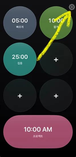 iOS 일시무료 라이브 타이머