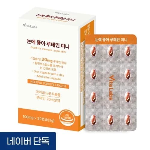 루테인 미니 영양제 마리골드꽃추출물 눈 건강 30캡슐 1개