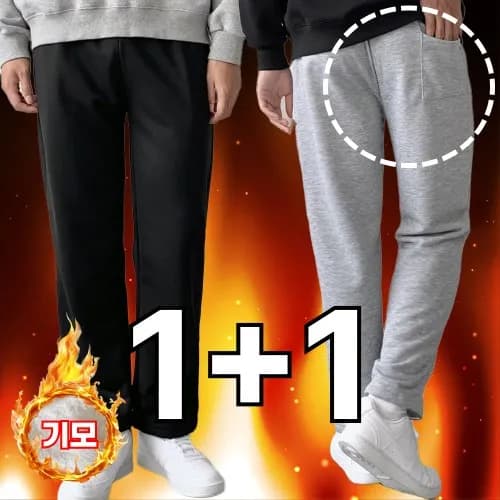 남자 기모 트레이닝바지 츄리닝 트레이닝복 일자 조거 팬츠 1+1