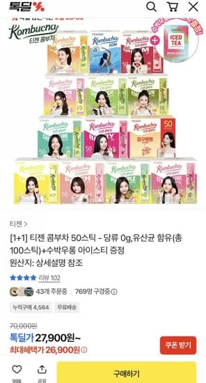 티젠 콤부차 50스틱 총 100스틱+수박우롱 아이스티 10스틱 증정 (26,900원/무료)