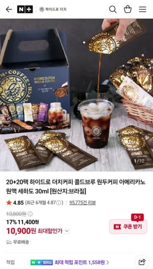 더치커피 원두커피 20+20팩