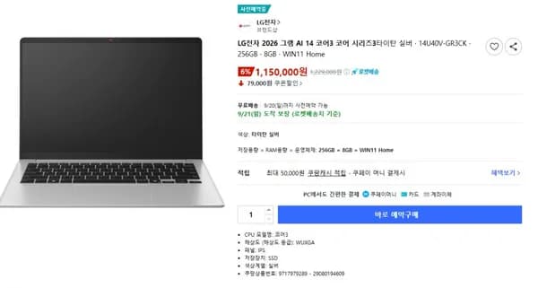 LG전자 2026 그램 AI 14 코어3 그램북 14U40V-GR3CK
