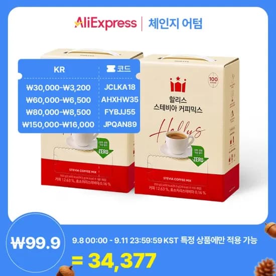 할리스 스테비아 커피믹스 200T (32,498원/무료)