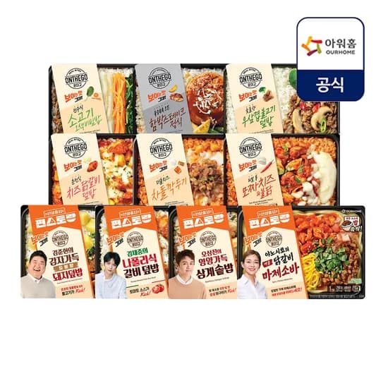 BHC 2종 외 온더고 10팩 세트 골라담기