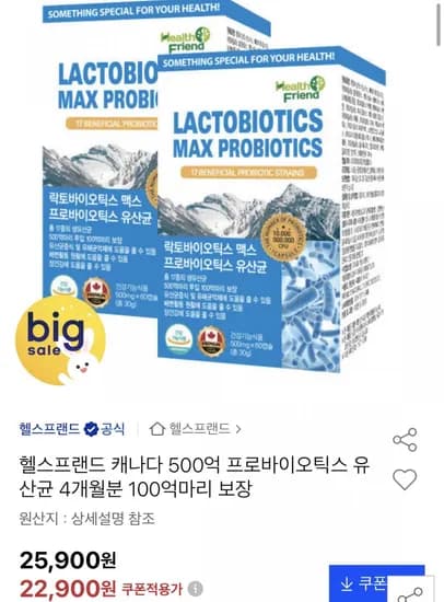 락토바이오틱스 맥스 프로바이오틱스 유산균 4개월분
