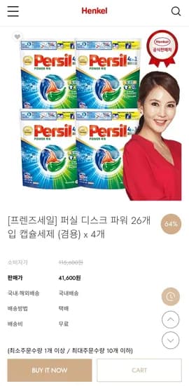 퍼실 디스크파워 26개입 4개
