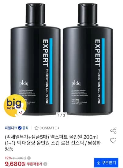 엑스퍼트 올인원 200ml 1+1 외