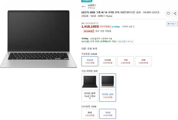 LG 그램북 14U40V-GA5CK