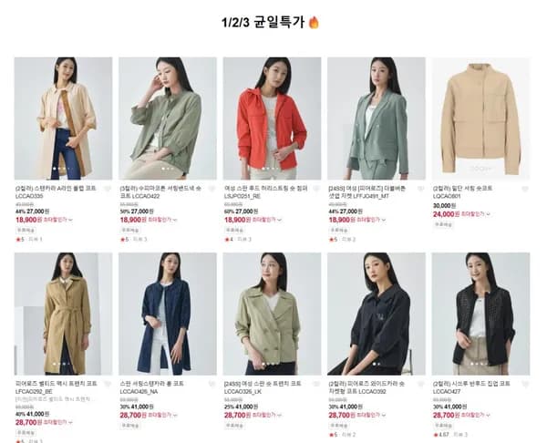 지센 가을 신상 아우터 특가(4,800 ~/무료)