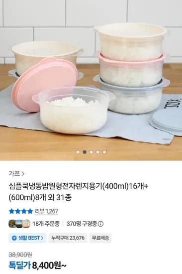 원형 전자렌지용기 400ml 16개 외 600ml 8개