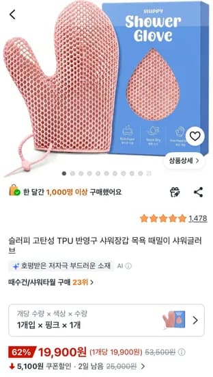 실리콘 샤워 글러브 장갑