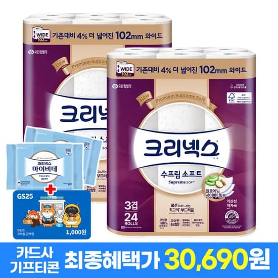 크리넥스 수프림소프트 와이드 30m 24롤 2팩
