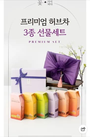꽃다시피다 허브차or티백차 3종 선물세트 31,920원