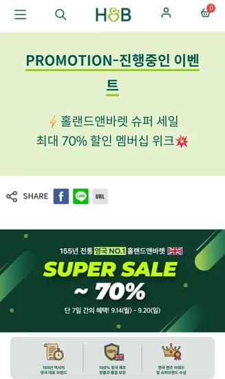 홀랜드앤바렛 비타민C 60정 2개월분 5,000원