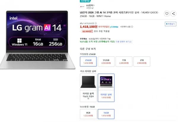 LG 그램북 AI 14U40V-GR5CK