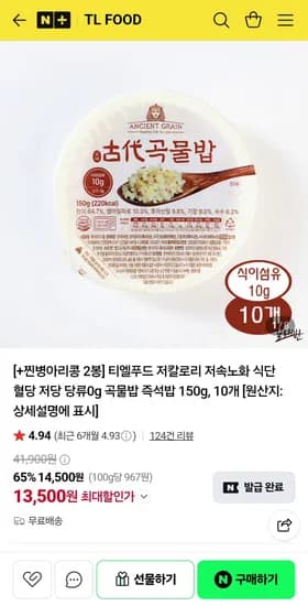 곡물밥 10개