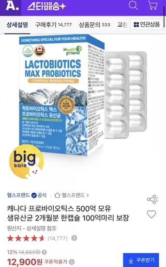락토바이오틱스맥스 프로바이오틱스 유산균 2개월분