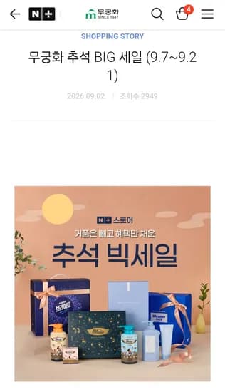 무궁화 스코랑 비누 세트 3개 8,900원