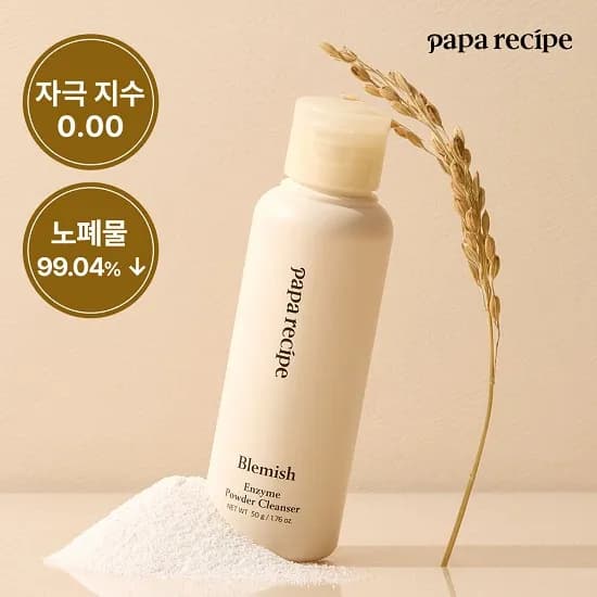 파파레서피 효소 클렌저/크림 외 쿠폰할인+사은품 12,000원~