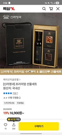 추석선물 신라명과 수제쿠키 커피 프리미엄 선물세트