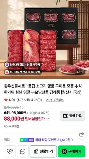한우 1등급 선물세트 1.2kg