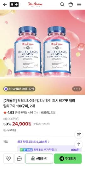 닥터브라이언 피치레몬맛 멀티구미 100구미 2개