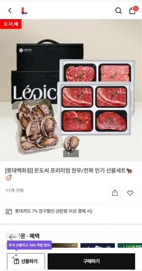 한우선물세트 1.2kg 등심 채끝 안심