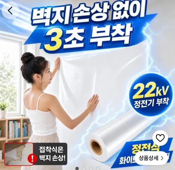 루밍요 벽지 손상 없는 붙이는 화이트보드 (4900원/무배)