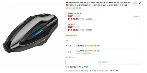 자석식 오토바이 블루투스 인터콤 헬멧 헤드셋