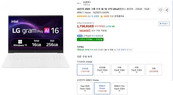 LG 그램 프로 16Z90TS-GS5PK
