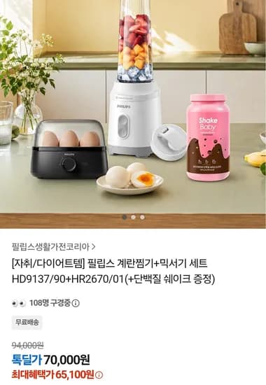필립스 계란찜기 외 2종