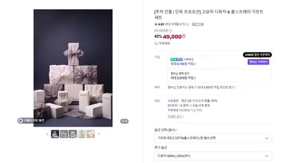 고요이 디퓨저 룸스프레이 기프트세트