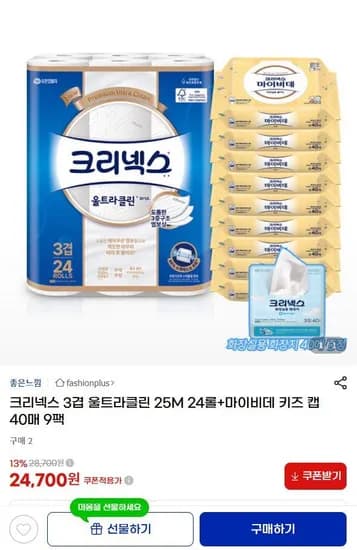 크리넥스 3겹 울트라클린 25M 24롤+마이비데 키즈 캡 40매 9팩 (26,980원/무료)