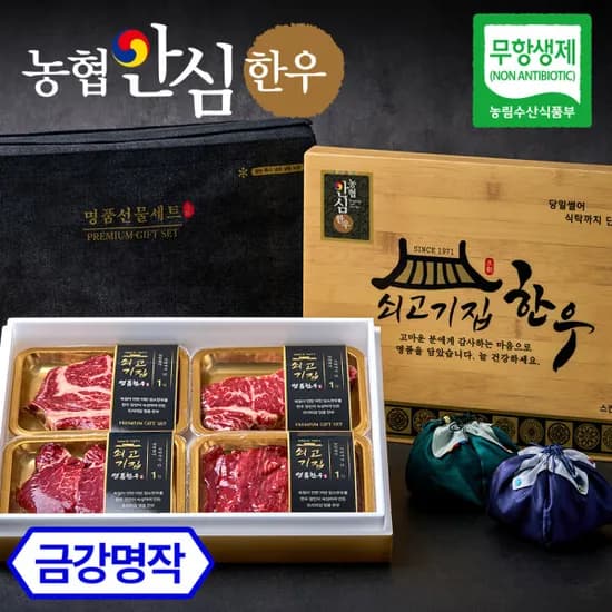 농협안심한우 쇠고기집 육즙가득 명품 한우선물세트 명절선물 금강명작 73,400원