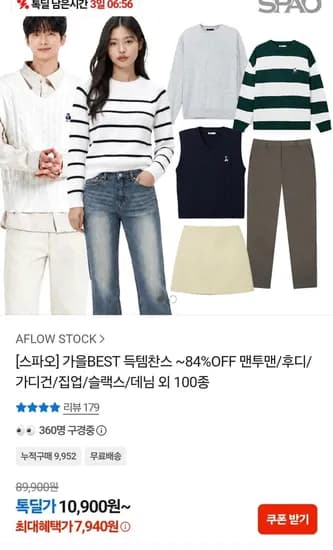 스파오 맨투맨 외 100종
